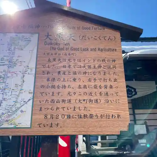 大国主神社(長野県)