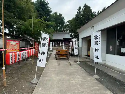 法霊山龗神社(青森県)