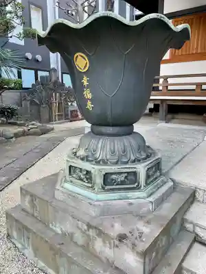 幸福寺(神奈川県)