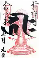 日光山輪王寺 常行堂(栃木県)