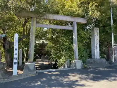 萱津神社(愛知県)