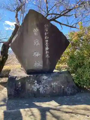 八幡社（小田原市曽我別所）(神奈川県)