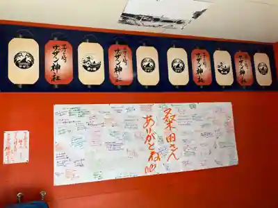 茅ヶ崎サザン神社(神奈川県)