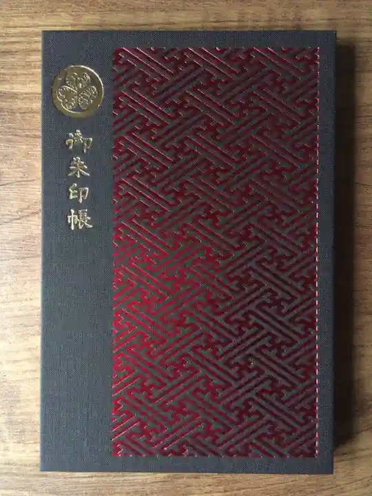 増上寺の御朱印帳