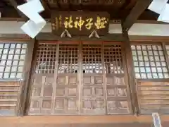 蛭児神社(茨城県)