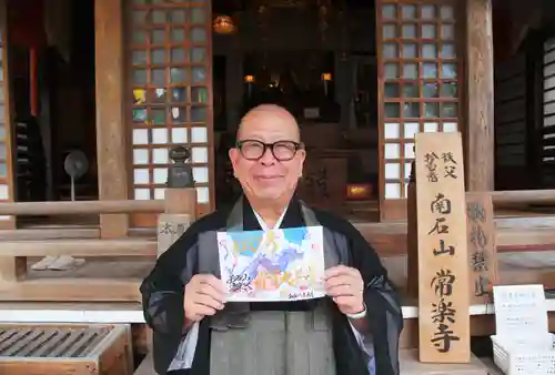【公式】龍門院常楽寺（秩父札所十一番）の御朱印