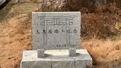 神戸神社(兵庫県)