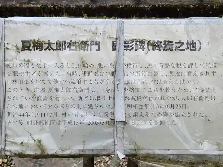 稲荷神社のその他建物