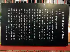 国廣神社(福岡県)