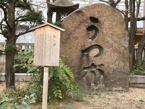 御霊神社(大阪府)