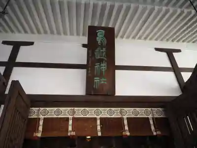 鳥越神社のその他建物