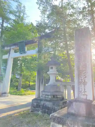 上杉神社の{uncategorized: "未分類", other: "その他", undefined: "問題あり", building: "その他建物", grave: "お墓", sacred_gate: "鳥居", guardian: "狛犬", statue: "像", buddha: "仏像", history: "歴史", nature: "自然", garden: "庭園", animal: "動物", pagoda: "塔", temizu: "手水舎", mountain_gate: "山門・神門", sanctuary: "本殿・本堂", subordinate: "末社・摂社", art: "芸術", scenery: "景色", jizo: "地蔵", ema: "絵馬", goshuin: "御朱印", omikuji: "おみくじ", items: "授与品その他", amulet: "お守り", goshuincho: "御朱印帳", eats: "食事", festival: "お祭り", votive_dance: "神楽", shichigosan: "七五三参", wedding: "結婚式", experience: "体験その他", initially: "初詣", around: "周辺", anti_infection: "感染症対策"}