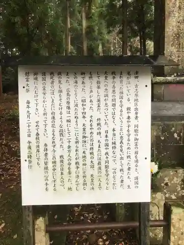 水玉稲荷神社の歴史