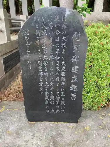 第六天神社の歴史