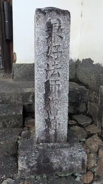長泉寺(京都府)