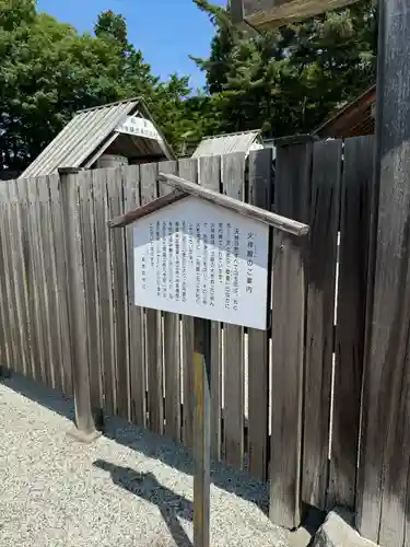 身曾岐神社(山梨県)