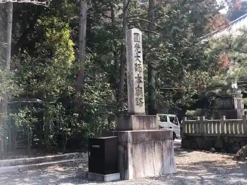 知恩院(京都府)