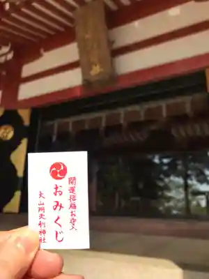 大山阿夫利神社のその他建物
