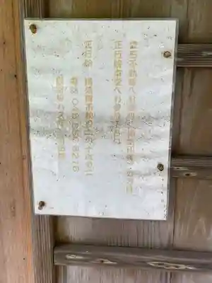 立石不動院(神奈川県)