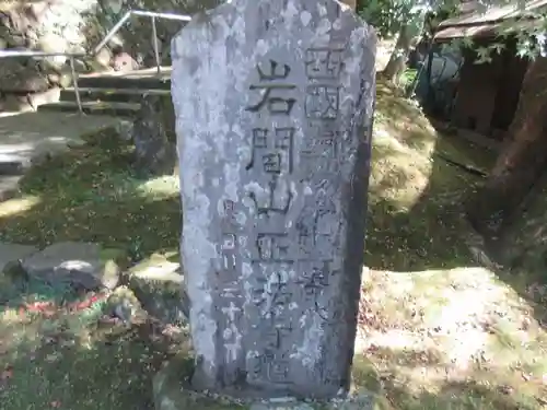 正法寺のその他建物