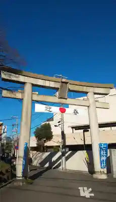 七社神社の鳥居