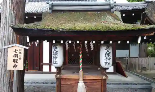 建部大社の末社・摂社