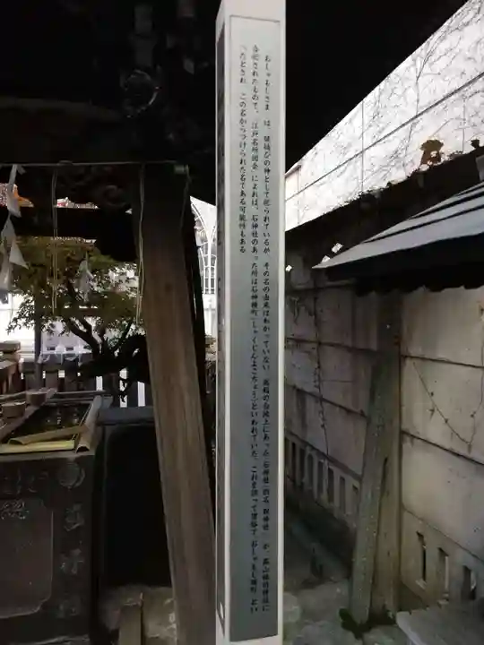高山稲荷神社(旧鎮座地)の歴史