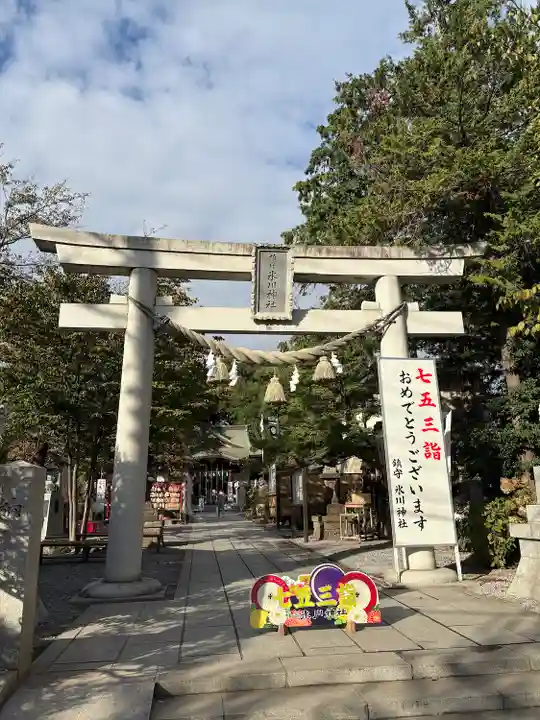 鎮守氷川神社の鳥居