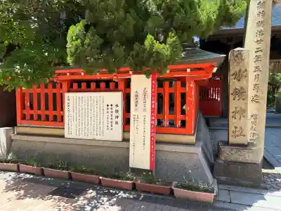 水鏡天満宮(福岡県)