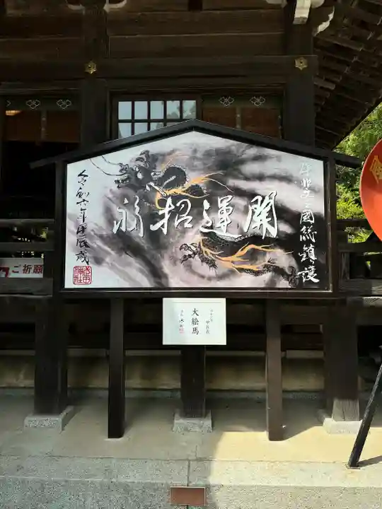 武田神社(山梨県)