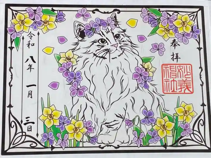 駒込妙義神社の御朱印