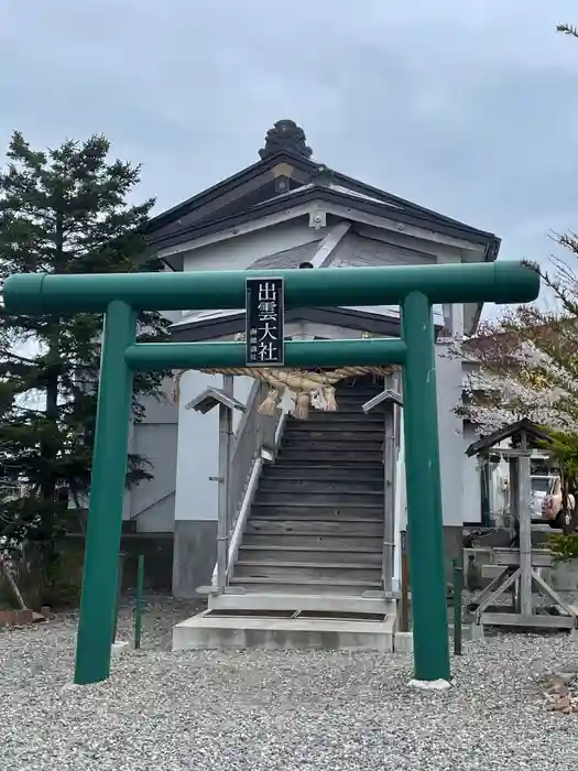 出雲大社函館教会の鳥居