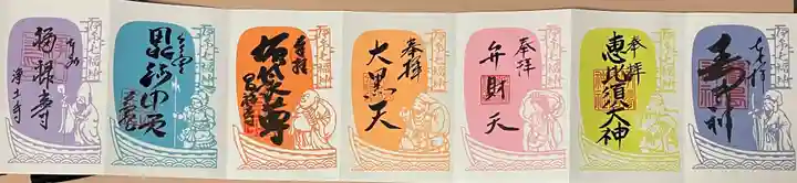 浄土寺の御朱印