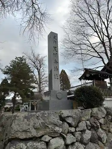 天川命神社(滋賀県)