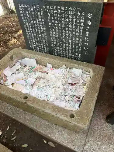 大杉神社 境内社 勝馬神社(茨城県)