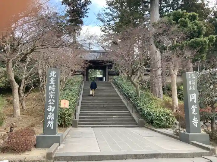 円覚寺(神奈川県)