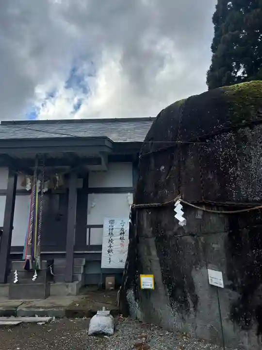 三ツ石神社(岩手県)