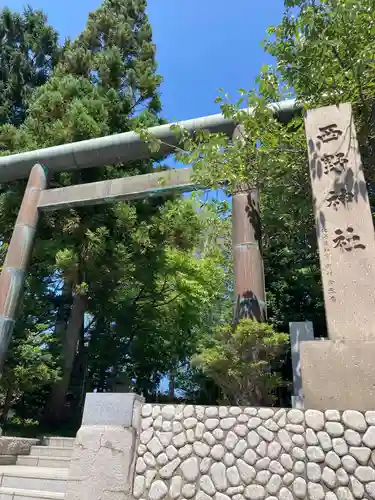 西野神社の鳥居