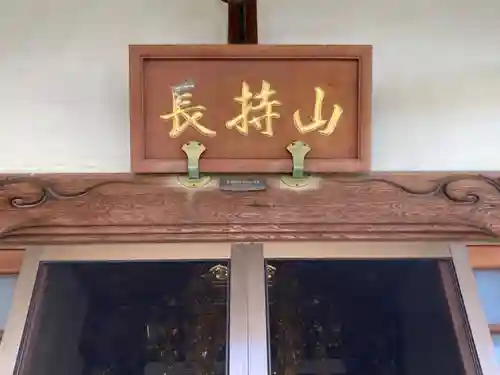 浄信寺(神奈川県)