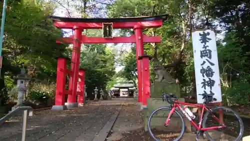 峯ヶ岡八幡神社の鳥居