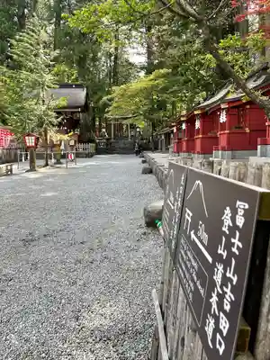 北口本宮冨士浅間神社(山梨県)