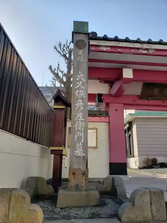 立行寺のその他建物