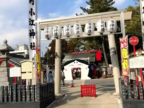 別小江神社の御朱印
