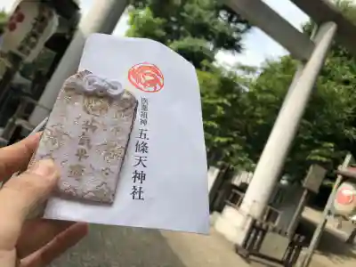 五條天神社(東京都)