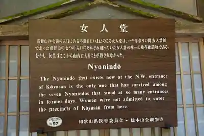 女人堂(和歌山県)