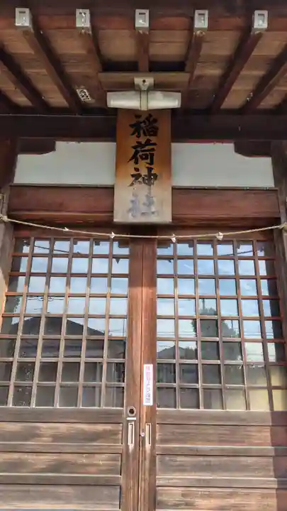 稲荷神社(神奈川県)