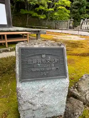 妙感寺(滋賀県)