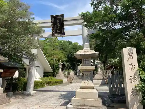 芦屋神社の鳥居