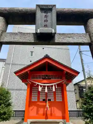 正一位原市場稲荷大明神の{uncategorized: "未分類", other: "その他", undefined: "問題あり", building: "その他建物", grave: "お墓", sacred_gate: "鳥居", guardian: "狛犬", statue: "像", buddha: "仏像", history: "歴史", nature: "自然", garden: "庭園", animal: "動物", pagoda: "塔", temizu: "手水舎", mountain_gate: "山門・神門", sanctuary: "本殿・本堂", subordinate: "末社・摂社", art: "芸術", scenery: "景色", jizo: "地蔵", ema: "絵馬", goshuin: "御朱印", omikuji: "おみくじ", items: "授与品その他", amulet: "お守り", goshuincho: "御朱印帳", eats: "食事", festival: "お祭り", votive_dance: "神楽", shichigosan: "七五三参", wedding: "結婚式", experience: "体験その他", initially: "初詣", around: "周辺", anti_infection: "感染症対策"}