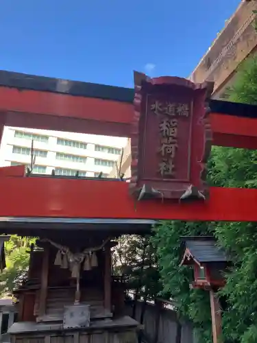 金刀比羅宮東京分社(東京都)